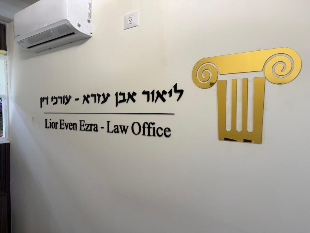 התנגדות לצוואה בחולון: המדריך המשפטי המלא להגנה על הירושה המשפחתית